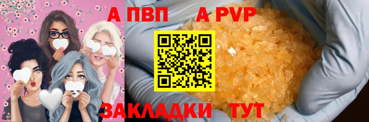 A-PVP мука Новоалтайск