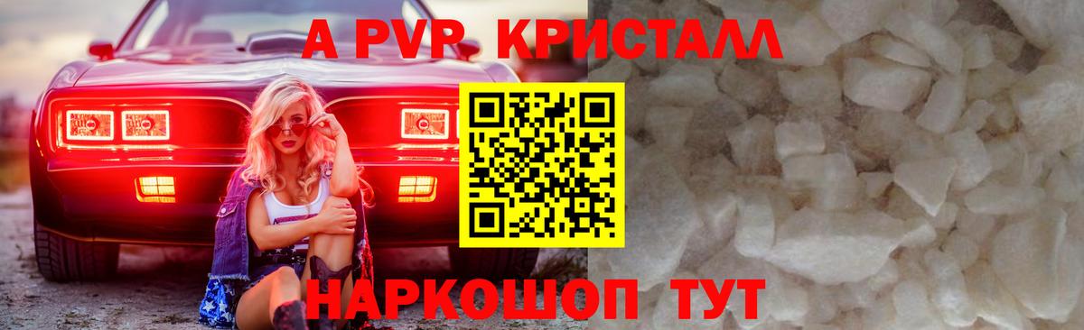 Alpha PVP  Вход с VPN  А ПВП крисы CK  Alpha-PVP VHQ  Новоалтайск  Alfa_PVP СК КРИС 