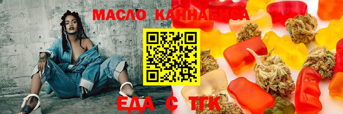 Новоалтайск  Печенье с ТГК марихуана  Вход с VPN 