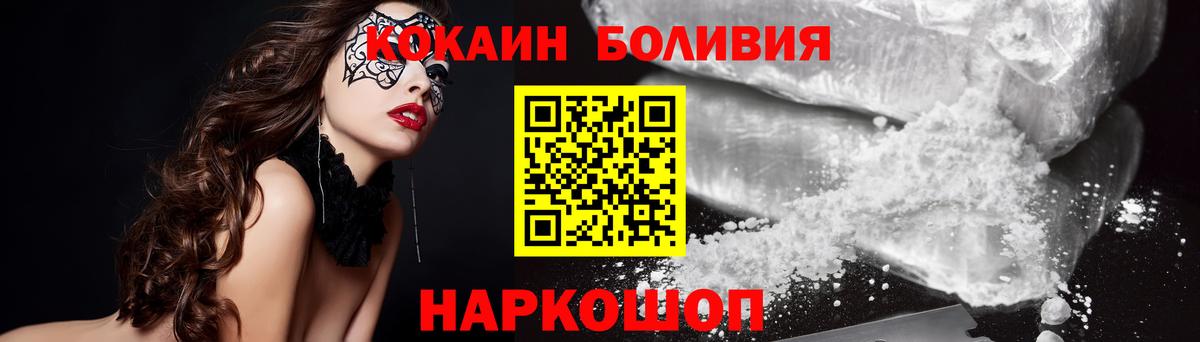COCAIN Колумбийский Новоалтайск