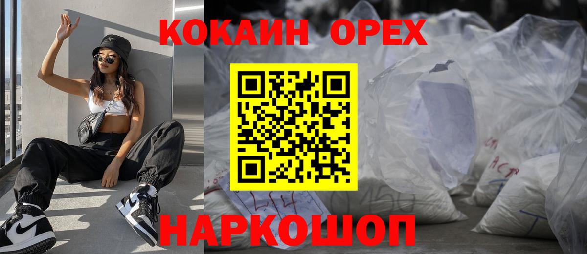 COCAIN Боливия  КОКАИН Боливия  Вход с VPN  Новоалтайск 