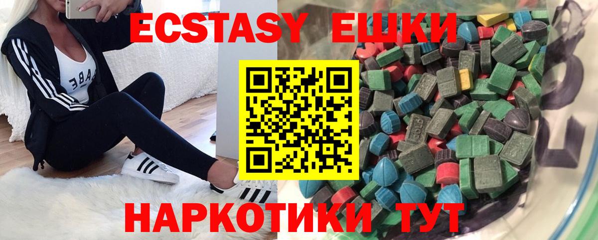 Ecstasy  Ecstasy DUBAI  Вход с VPN  Новоалтайск 