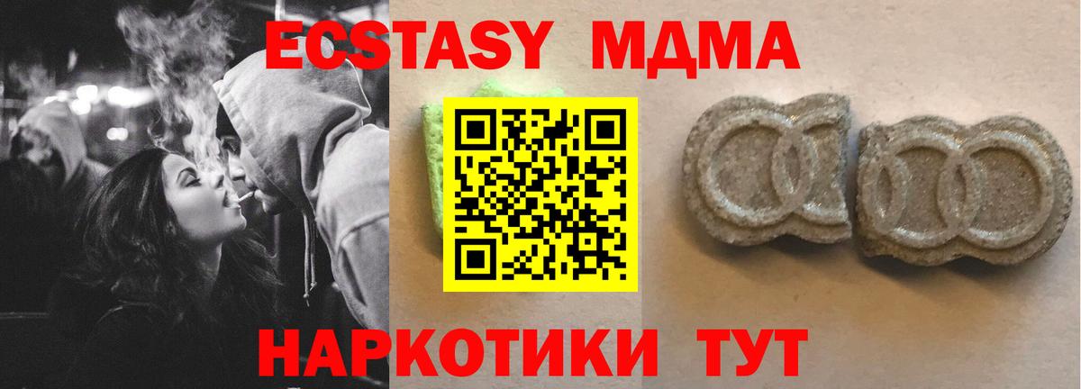 Ecstasy Дубай Новоалтайск