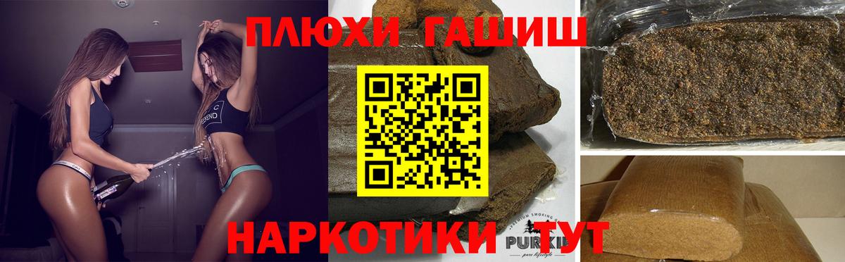 ГАШИШ Premium Новоалтайск