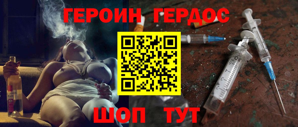 Героин  Вход с VPN  Новоалтайск  ГЕРОИН Heroin 