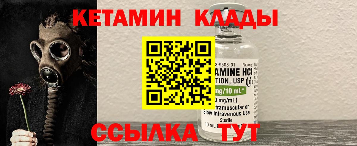 Новоалтайск  КЕТАМИН VHQ  Кетамин VHQ  shop наркотические препараты  Вход с VPN 