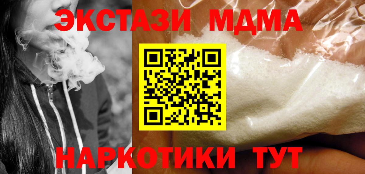 МДМА  МДМА Molly  МДМА Molly  Вход с VPN  Новоалтайск 