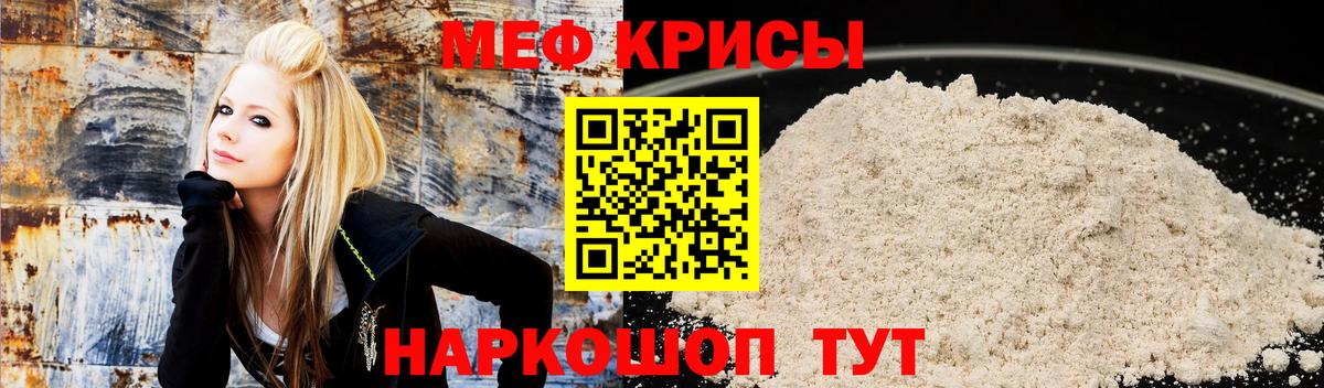 Новоалтайск  Меф  Вход с VPN  МЯУ-МЯУ кристаллы  Мефедрон mephedrone 