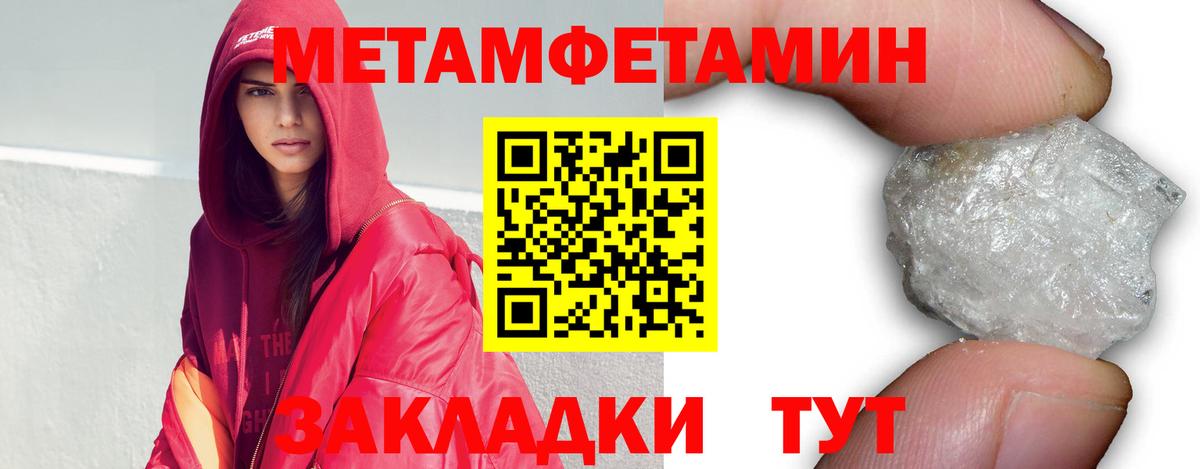 Метамфетамин Декстрометамфетамин 99.9% Новоалтайск