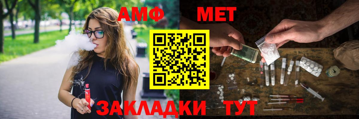 Первитин Methamphetamine  Вход с VPN  Новоалтайск 