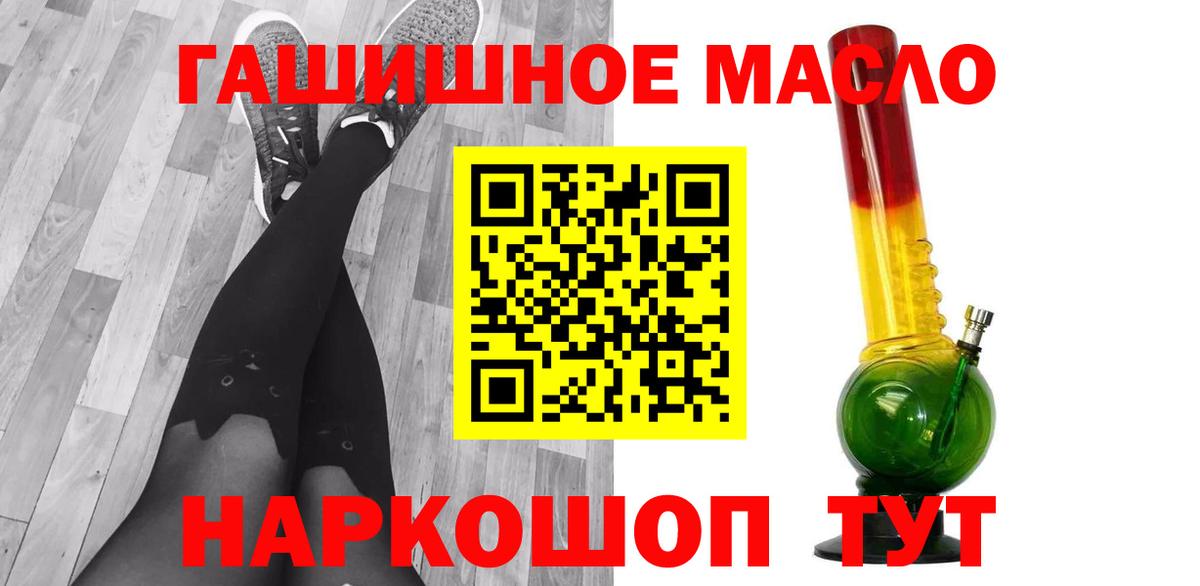 Новоалтайск  Дистиллят ТГК вейп  Вход с VPN  Дистиллят ТГК концентрат 