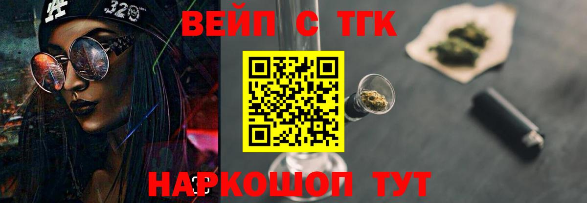 ТГК жижа Новоалтайск